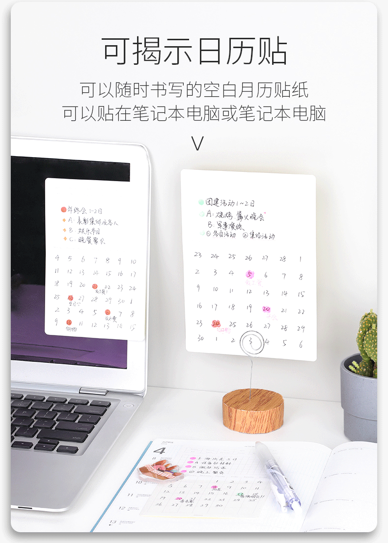 STALOGY Monthly and weekly plan label stickers