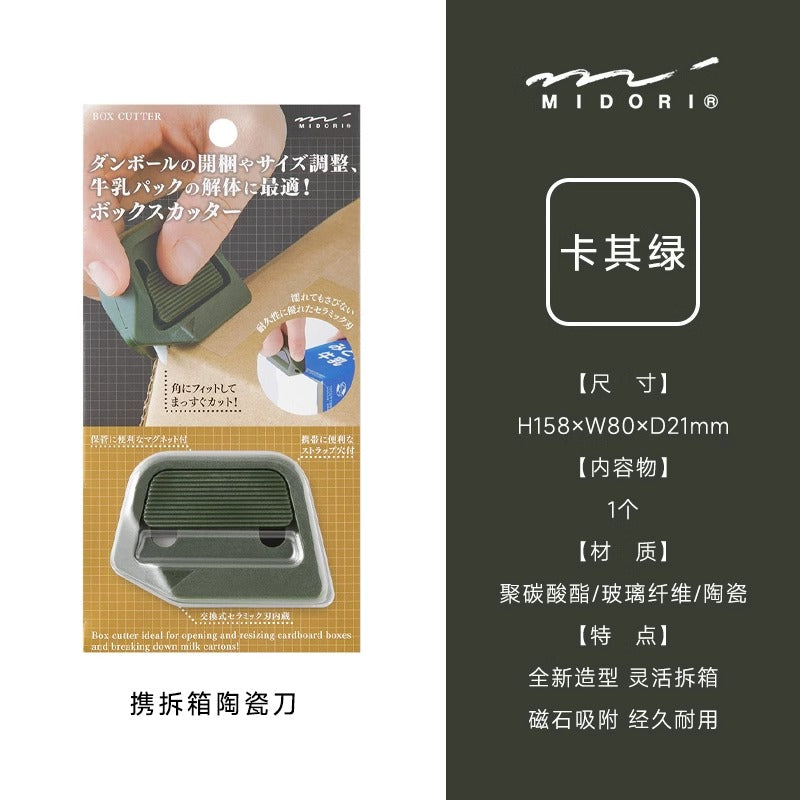MIDORI Ceramic box opening knife