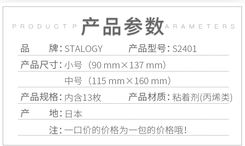 STALOGY Monthly and weekly plan label stickers