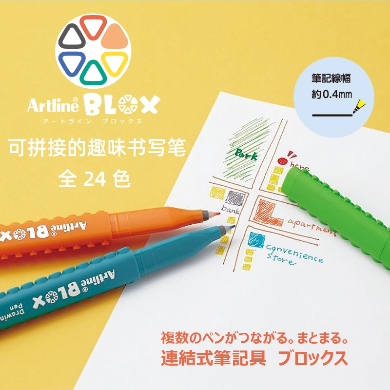 Splicing highlighter pen