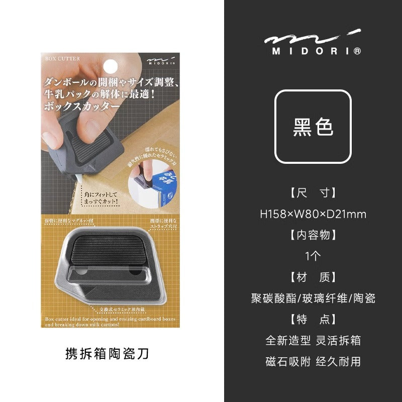 MIDORI Ceramic box opening knife