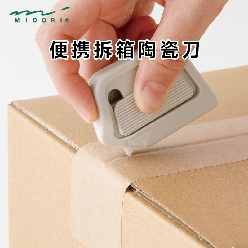 MIDORI Ceramic box opening knife