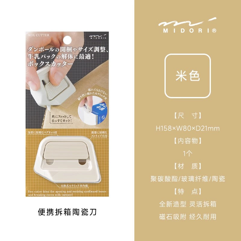 MIDORI Ceramic box opening knife