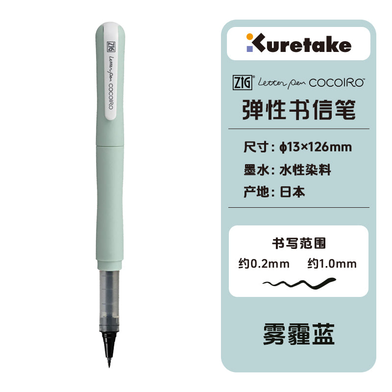 Kuretake letter pen