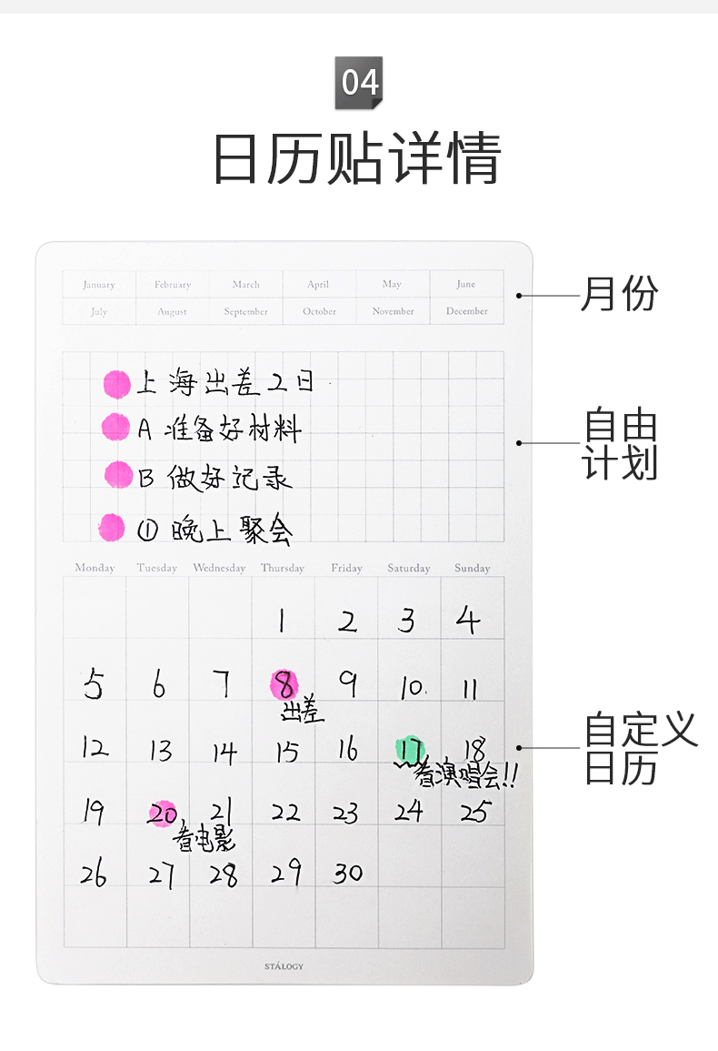 STALOGY Monthly and weekly plan label stickers