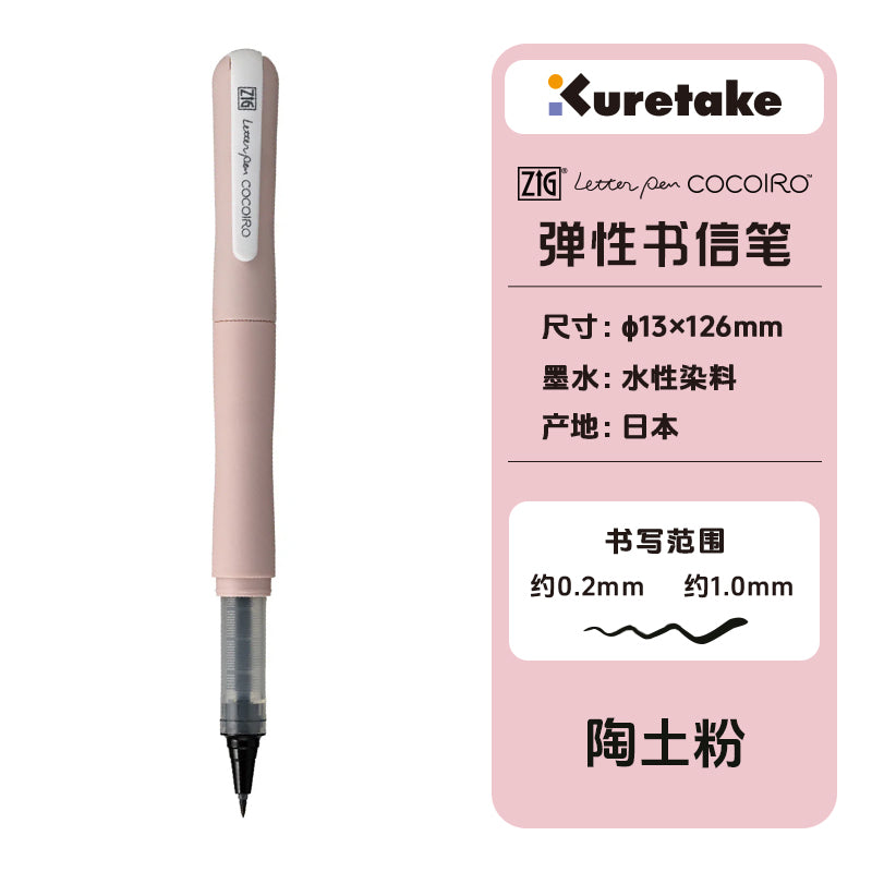 Kuretake letter pen