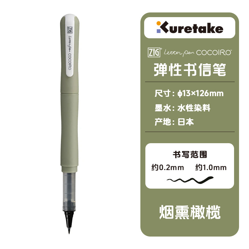 Kuretake letter pen