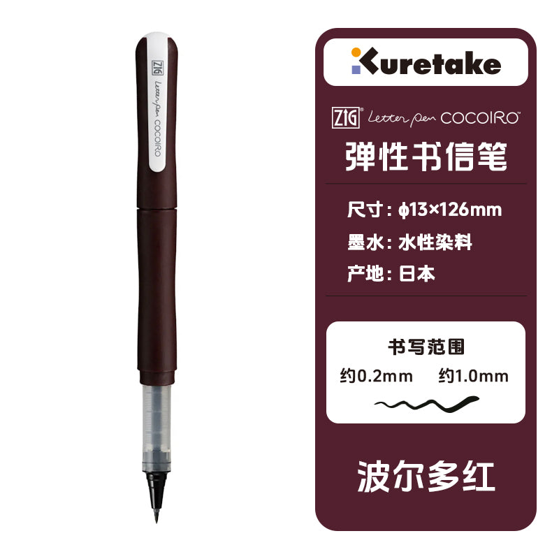 Kuretake letter pen
