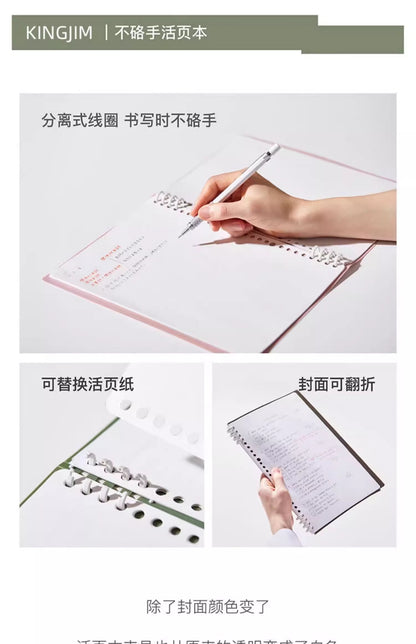 KINGJIM  loose-leaf notebook CN9854TE