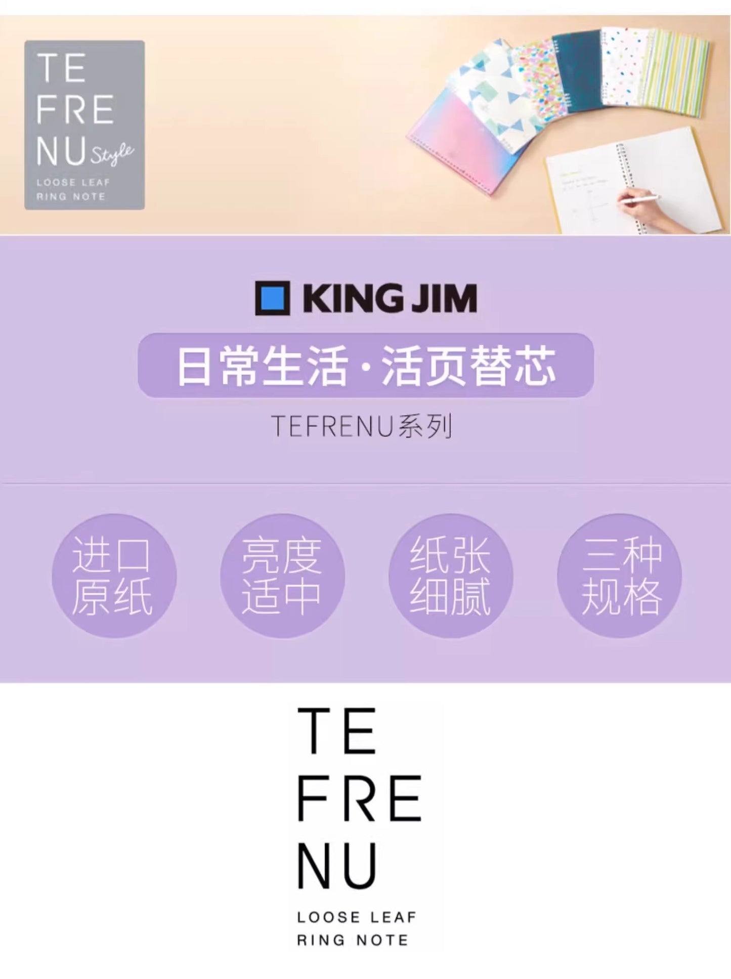 KINGJIM  loose-leaf notebook CN9854TE