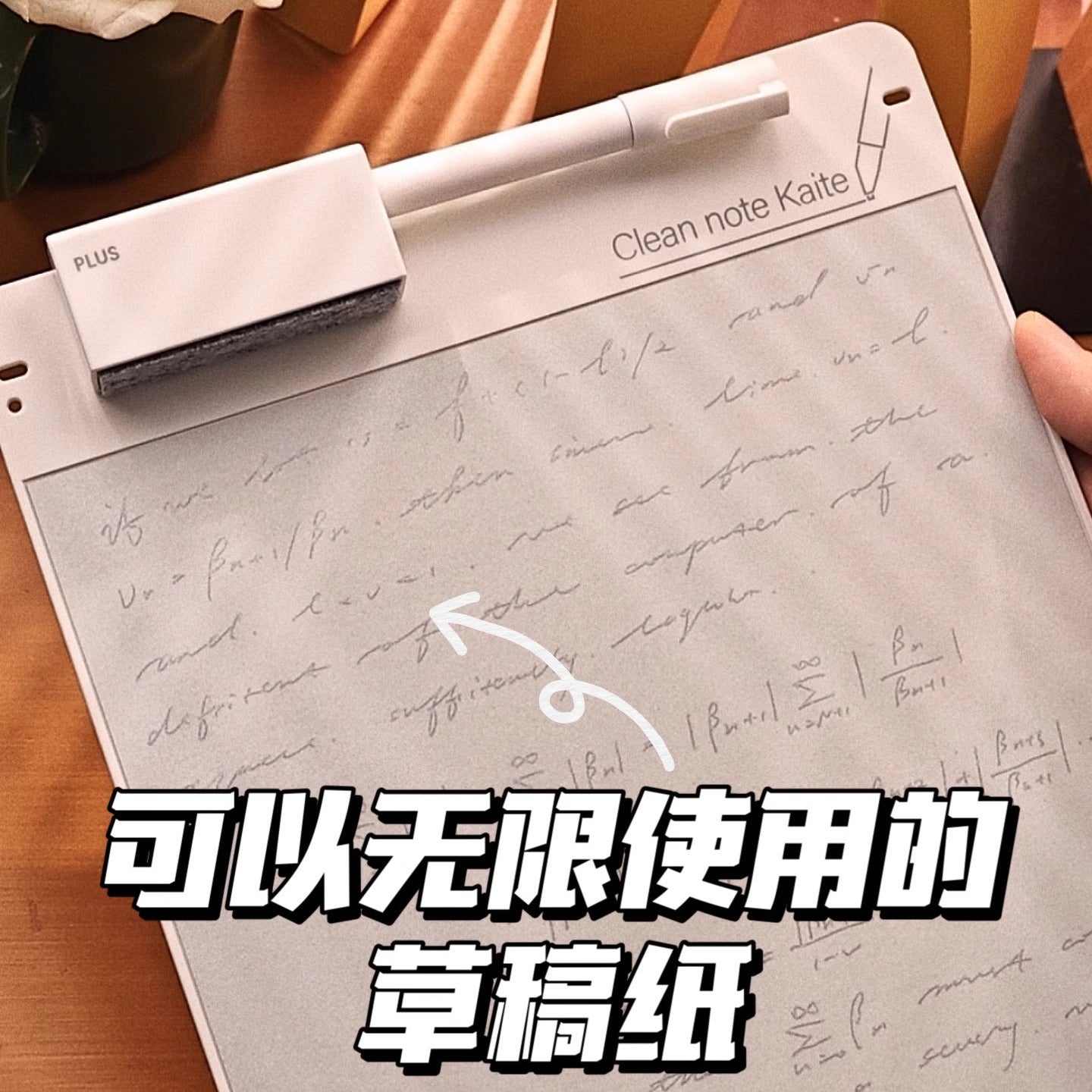 PLUS  Smart Edition Writing Magic.