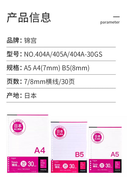 KINGJIM  loose-leaf notebook CN9854TE