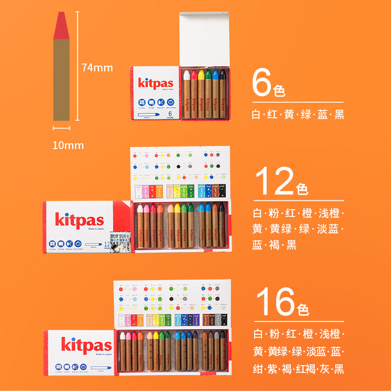 kitpas|Rice bran crayons