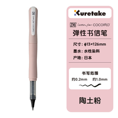 Kuretake  letter pen