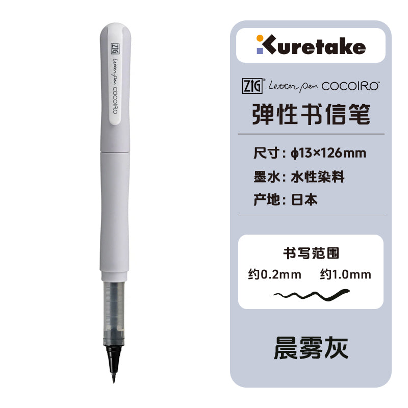 Kuretake  letter pen
